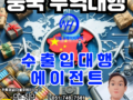 【더블유에이치상사(WH Trading)_원자 수입대행 사례 : 중국 원료·원자재·사료(비료) 수입대행】